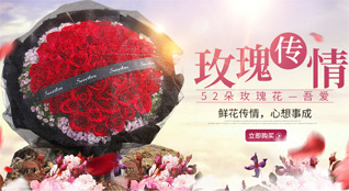 山东泰安岱岳区鲜花速递